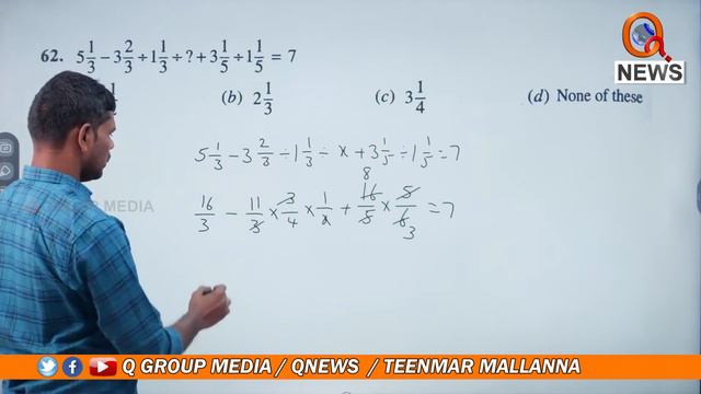Simplification || Exercise (41 to 80) || Chapter-4 || Class-24|| QEducation || QNewsHD смотреть онлайн