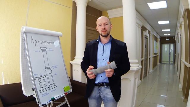 Архикамень и его особенности смотреть онлайн