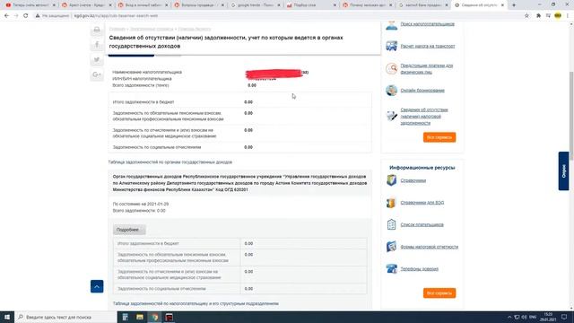 Судебные часы