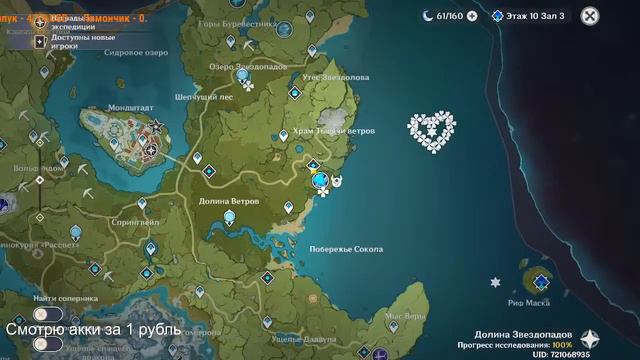 ИВЕНТ, ПОДПИСЧИКИ, ВСЁ ТАКОЕ | Геншин Импакт смотреть онлайн