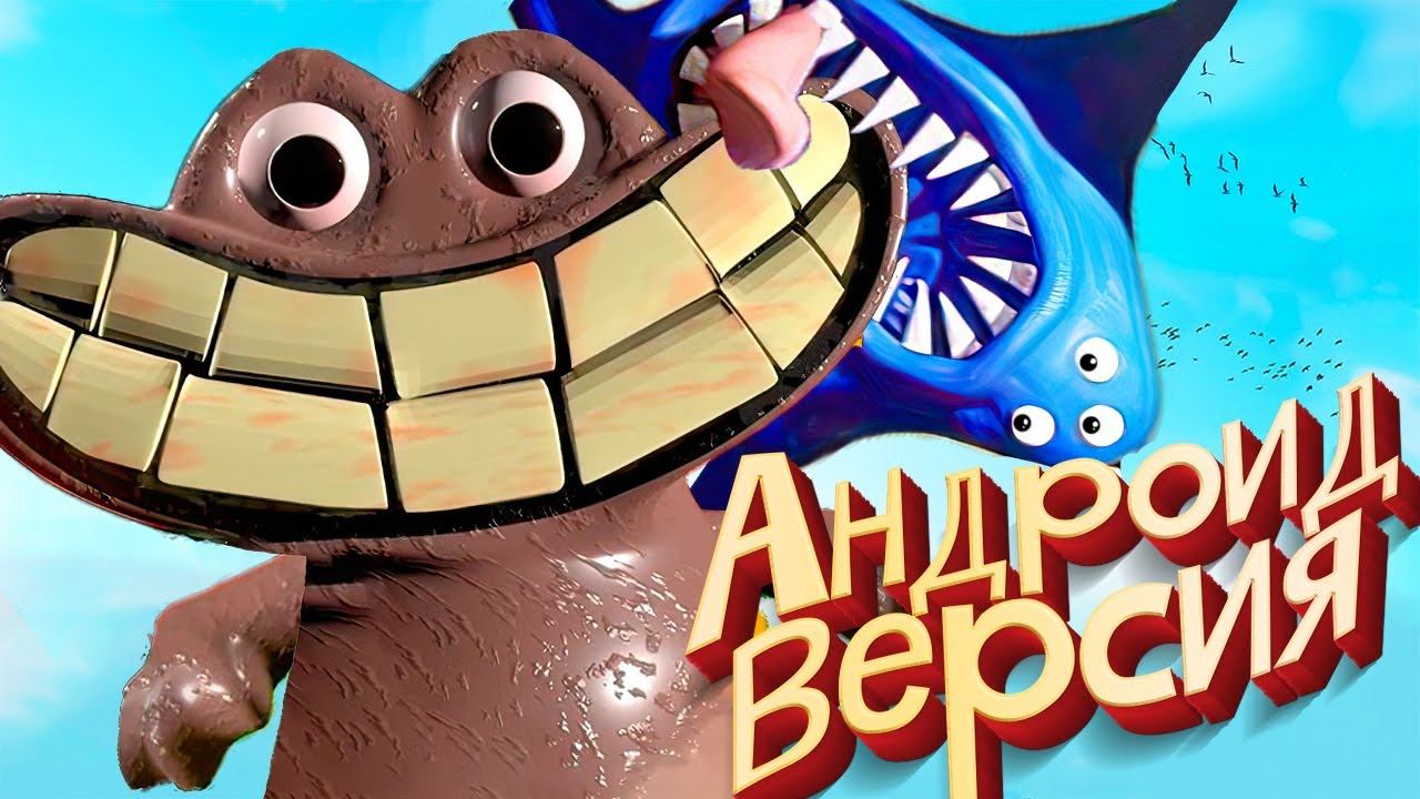 Garten of Banban 2 на ТЕЛЕФОН смотреть онлайн