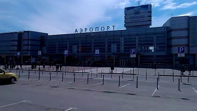 Обновлённый аэропорт Кольцово.. смотреть онлайн
