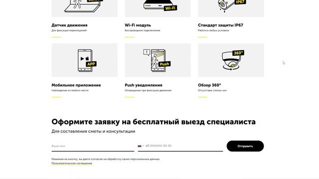 Проекты видеонаблюдения — скринкаст сайта смотреть онлайн