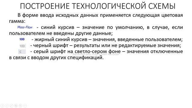 Aspen Plus Урок 7/Обучение Aspen Plus