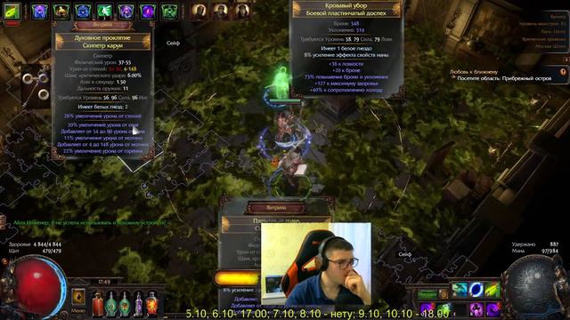 [PoE 3.12]Фарм фарм фарм! Какой билд качать?? смотреть онлайн