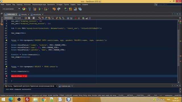 Web-программирование. Часть 9. PDO и работа с базой данных в php смотреть онлайн