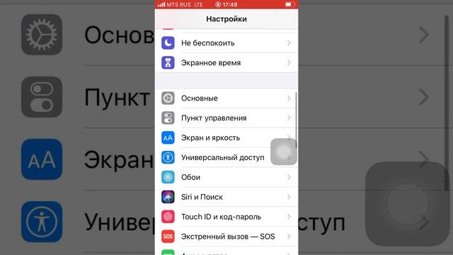 Как на iPhone не пятам настроить звук смотреть онлайн