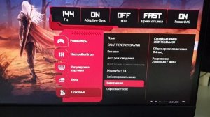 Настройка монитора 144 Гц после покупки на примере LG 27GL83A