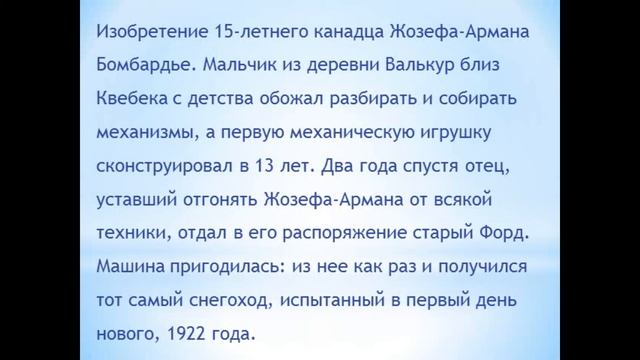 Сегодня фантазеры, завтра – изобретатели смотреть онлайн