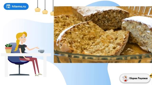 Сборник рецептов