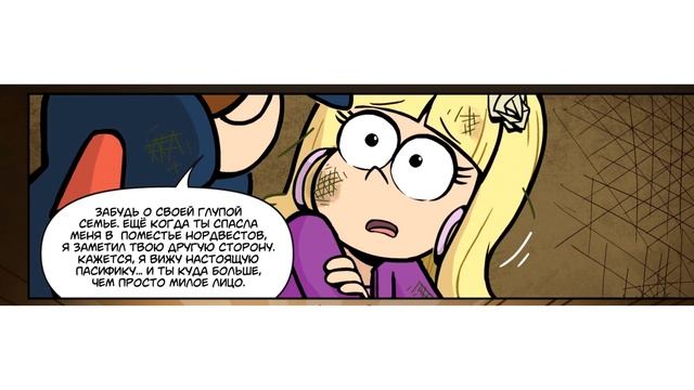 ПОТЕРЯННЫЕ ЛЕГЕНДЫ часть 5.оф. комикс Гравити Фолз.Gravity Falls comics. Lost Legends (dub comics) смотреть онлайн