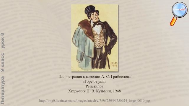 Литература 9 класс (Урок№8 - Общая характеристика русской и мировой литературы XIX века.) смотреть онлайн