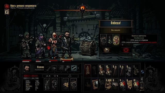 Darkest Dungeon - pt.2 - Первый Босс + Крокодил смотреть онлайн