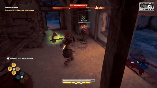 Assassin's Creed Odyssey 22/10/2019 Прохождение X Запись со стрима смотреть онлайн