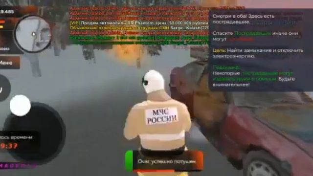 работаем на мчс блек раша  сервер магента