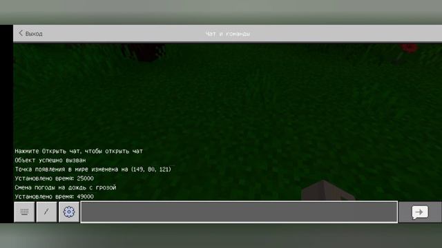 Моды на реалистичность в майнкрафт пе