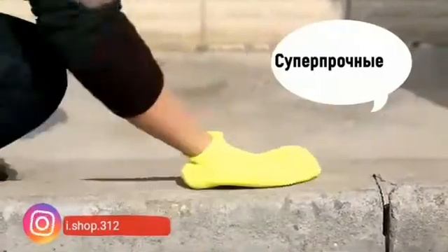 Защита кроссовки, силиконовые бахилы смотреть онлайн