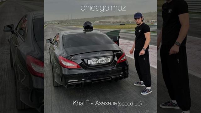 KhaliF - Азазель (speed up) смотреть онлайн