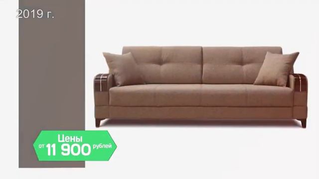 Коллекция 2019 Софа Де Люкс смотреть онлайн