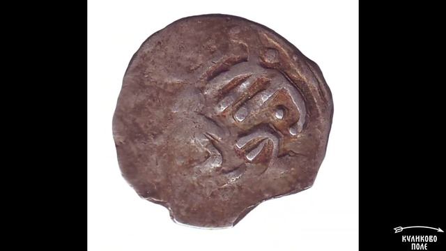 Куликовская битва. Поиск реликвий на месте сражения. Итоги экспедиций 2019 года смотреть онлайн