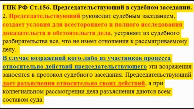 Как заявлять отводы и что делать дальше? смотреть онлайн