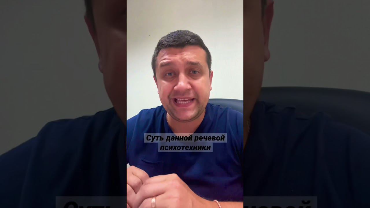 Речевой прием: «чем…— тем…» | НЛП техники | НЛП смотреть онлайн