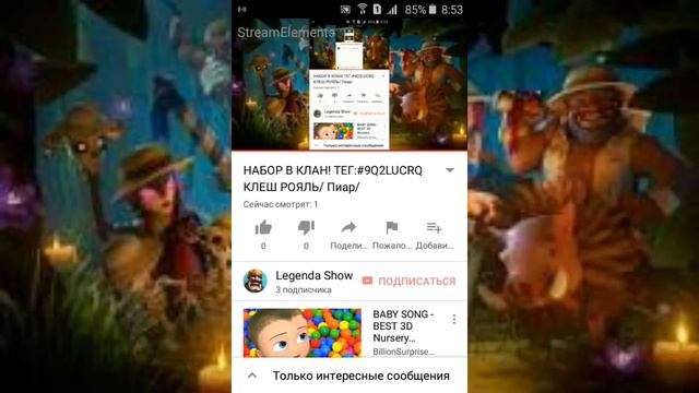 НАБОР В КЛАН! ТЕГ:#9Q2LUCRQ КЛЕШ РОЯЛЬ/ Пиар/ смотреть онлайн