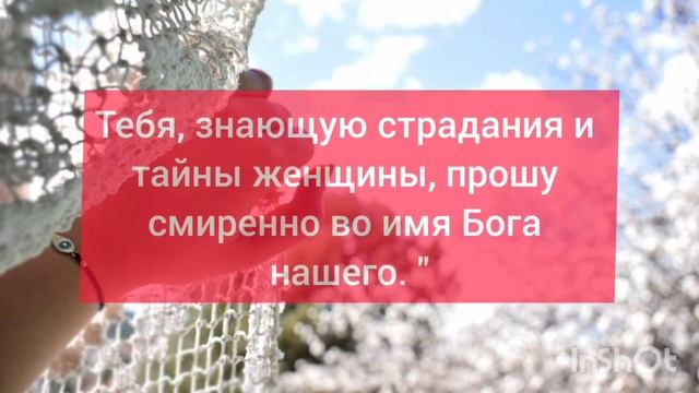 Обряд на Благовещение 7 апреля от одиночества, на скорое замужество. Уже совсем близко!! смотреть онлайн