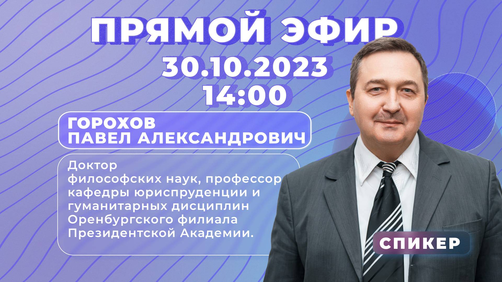 Подготовительные курсы РАНХиГС | Обществознание | Человек и общество (2 ч.)