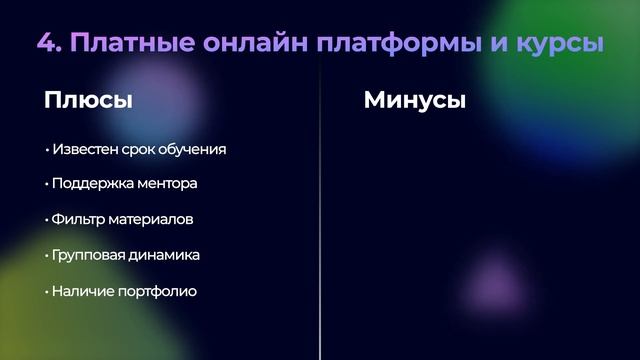 Как быстро выучить Python? смотреть онлайн