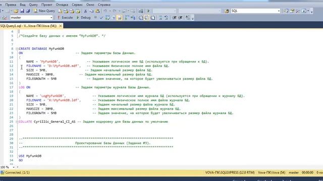 Выполнение домашнего задания для урока "Хранимые процедуры" курса SQL Базовый смотреть онлайн
