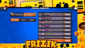 КАК АПАТЬ 1000 КУБКОВ В ДЕНЬ? В БРАВЛ СТАРС! BRAWL STARS