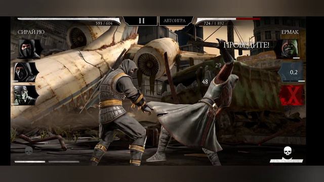 Скорпион vs Ермак смотреть онлайн