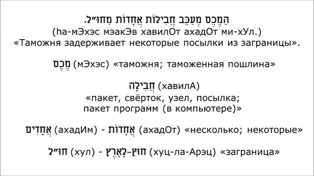 Урок № 49. Кто или что задерживает? смотреть онлайн