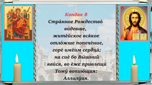 акафист пред чудотворной иконой Божьей Матери Всецарица (обн). смотреть онлайн