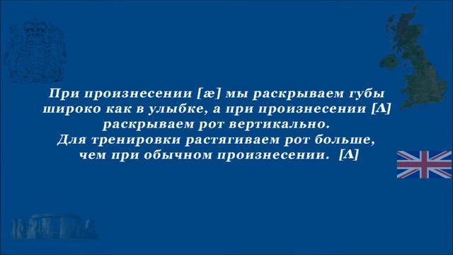 Произношение английских звуков [æ], [e] и [ʌ] смотреть онлайн