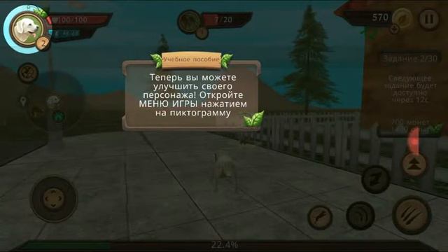 Собака ест мышей? Dog Sim