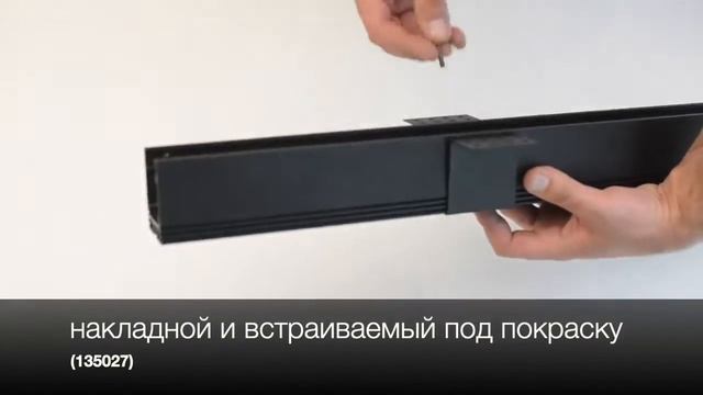 Трековая низковольтная система KIT от Novotech смотреть онлайн