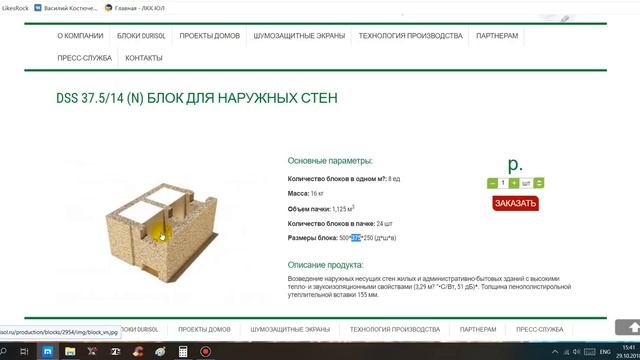 Полистиролбетон VS Дюрисол Durisol // Технология несъемной опалубки