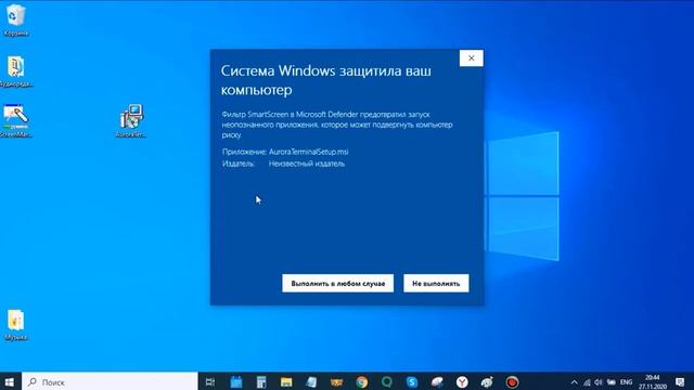 2 Загрузка и установка Авроры смотреть онлайн
