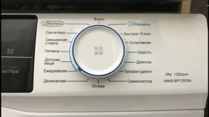 Стиральная машина Haier HW60-BP12929A
