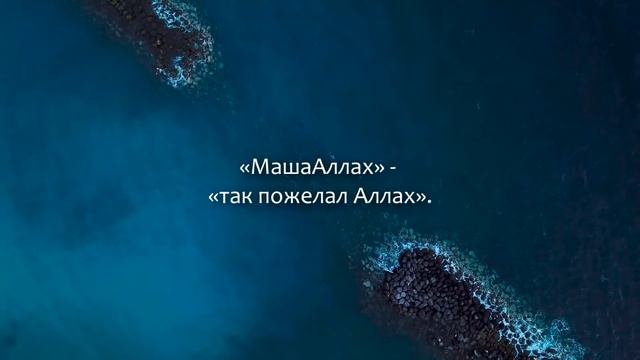 Простые фразы, которые должен знать мусульманин смотреть онлайн