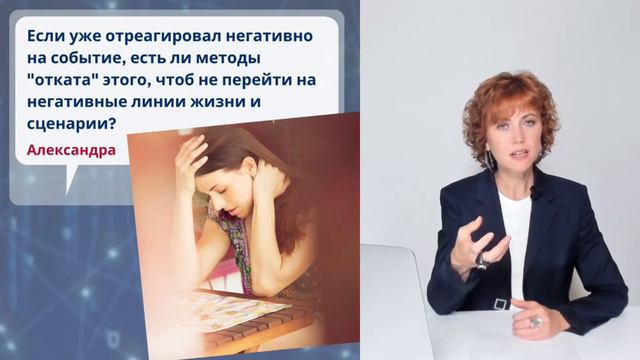 Что делать, если негативно отреагировал на ситуацию? Фрагмент вебинара смотреть онлайн