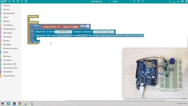 ESP 8266 Телеграмм Bot - Клик на кнопку и мгновенно приходит уведомление на телефон! смотреть онлайн