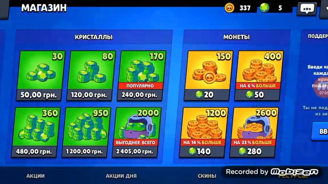 3 сереябравл старс. Поднял кубов и 5 кристалов