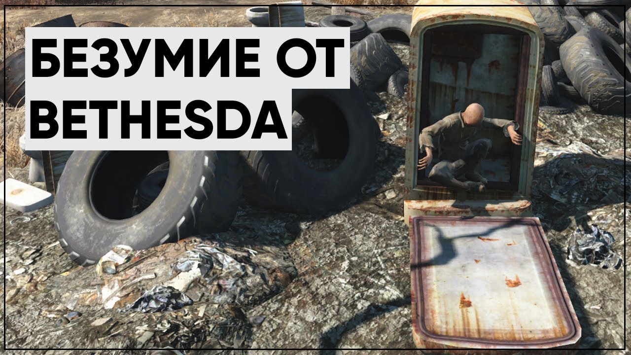 Мальчик жил 200 лет в холодильнике! | Разбор квеста Fallout 4 смотреть онлайн