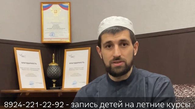 Летние уроки в Мечети Хабаровска смотреть онлайн