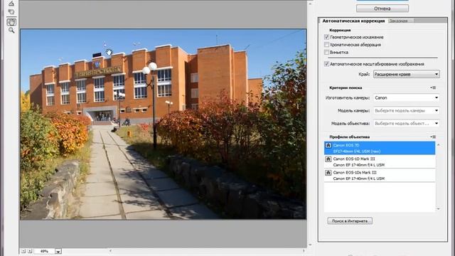 коррекция оптических искажений смотреть онлайн