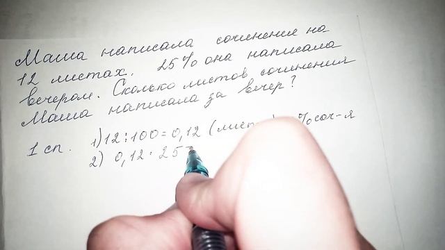 Задача на проценты смотреть онлайн