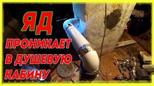 ВПУСТИЛ В ДОМ УГАРНЫЙ ГАЗ ПО ОШИБКЕ. ИСПРАВЛЯЮ НА ВИДЕО.